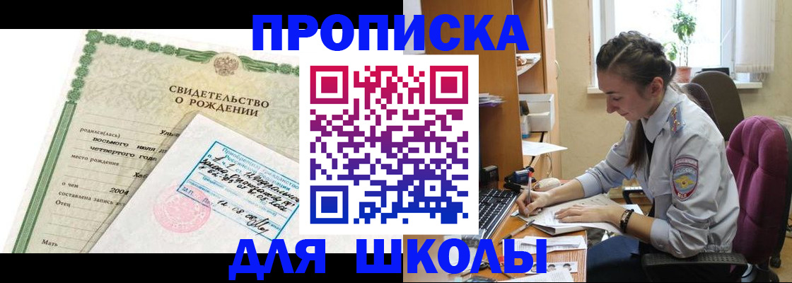 прописка для кредита в Адыгейске