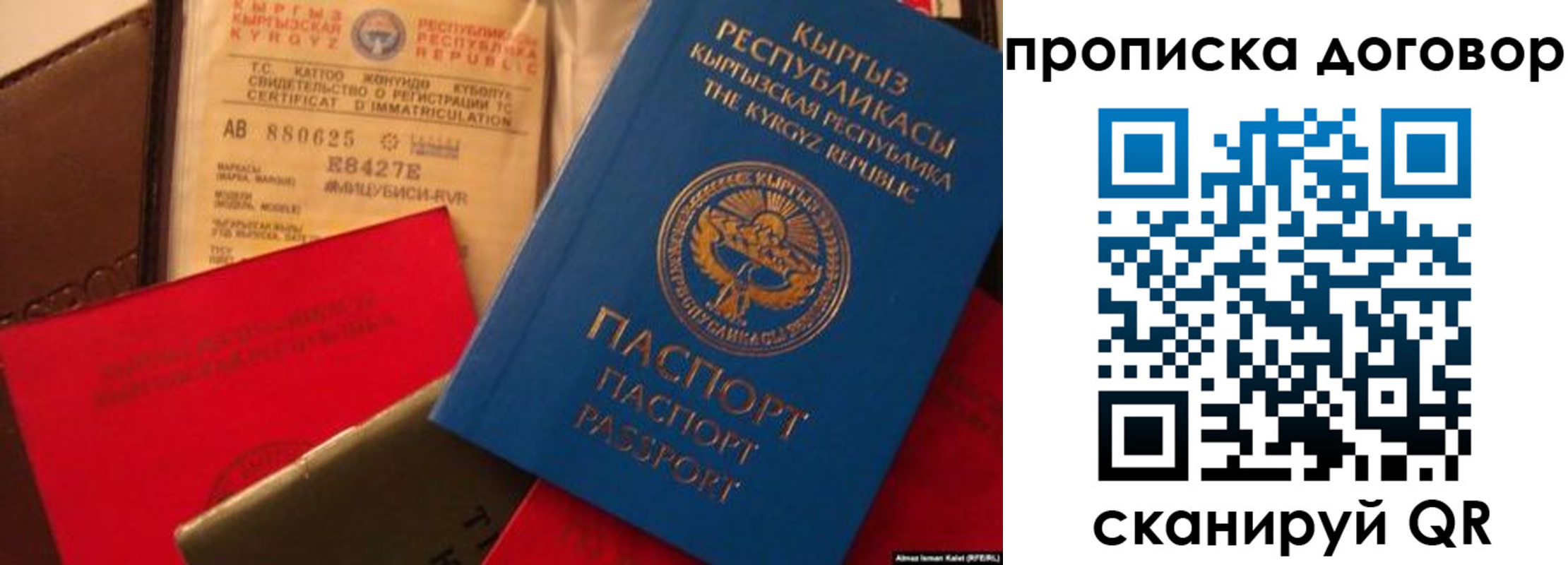 прописка законно в Адыгейске