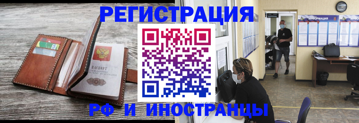 прописка 2025 в Адыгейске