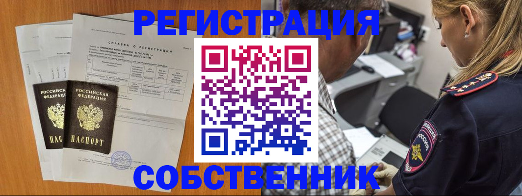 временная прописка в Адыгейске