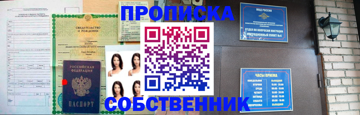 временная регистрация адрес в Адыгейске