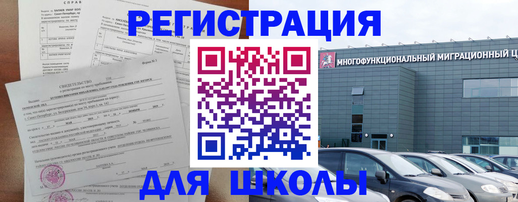 прописка поиск в Адыгейске