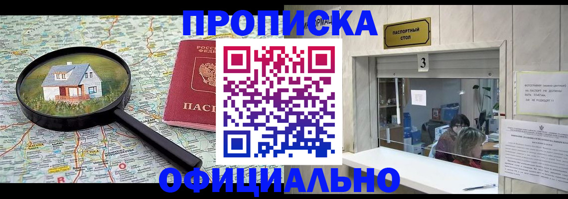 прописка иностранных граждан в Адыгейске