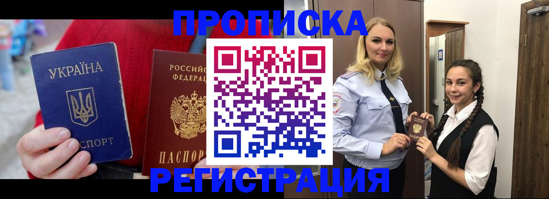 прописка для кредита в Адыгейске