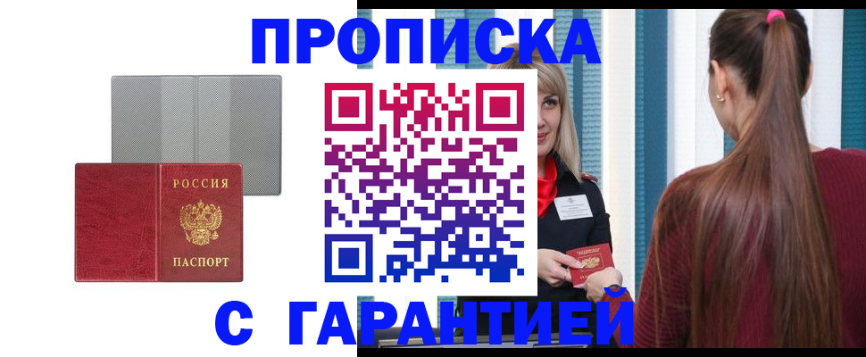 временная регистрация собственник в Адыгейске