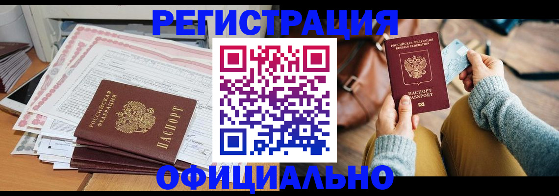 временная регистрация для школы в Адыгейске
