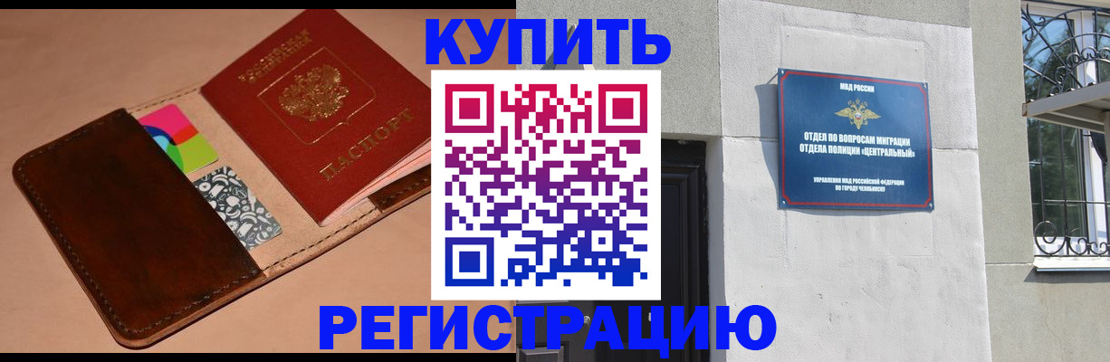 прописка в квартире в Адыгейске