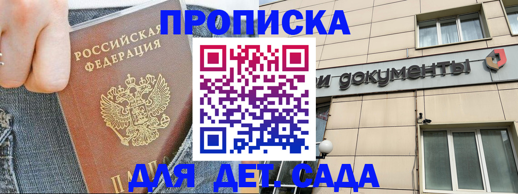 пропишу в квартире в Адыгейске